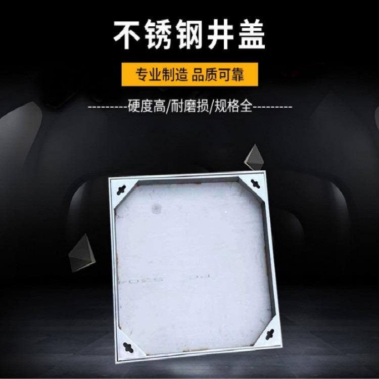 萬(wàn)家福供應(yīng)不銹鋼窨井蓋 井蓋 可批發(fā) 可定制